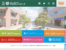 Tablet Screenshot of fsg-college.jp